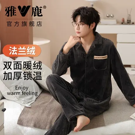 雅鹿2025冬季新款男士睡衣法兰绒双面绒家居服套装加厚开襟可外穿图片