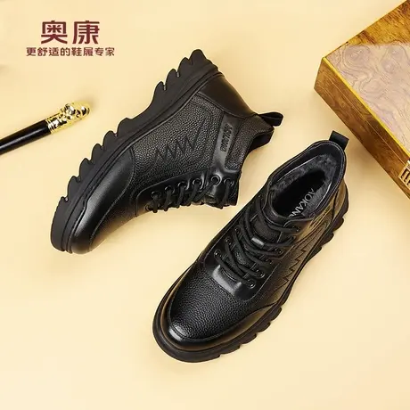 奥康 男鞋冬季加绒保暖羊毛高帮皮鞋男真皮东北棉鞋男士皮毛一体H商品大图