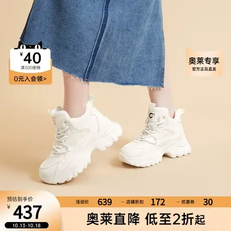 千百度厚底老爹鞋2023新款秋季增高小白鞋舒适网面鞋女鞋运动鞋商品大图