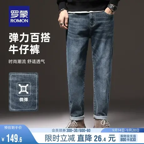 罗蒙男士弹力百搭牛仔裤2023秋季时尚简约潮流直筒裤舒适透气长裤图片