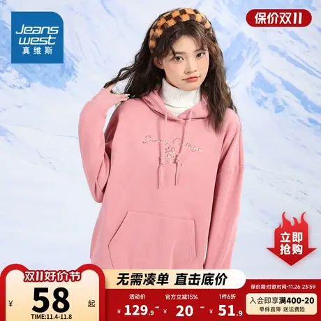 JW真维斯女装印花保暖上衣 春秋季宽松连帽休闲学生卫衣女式衣服商品大图