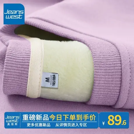 ZR真维斯紫色卫衣女2023新款冬季加绒加厚摇粒绒圆领小个子外套潮图片