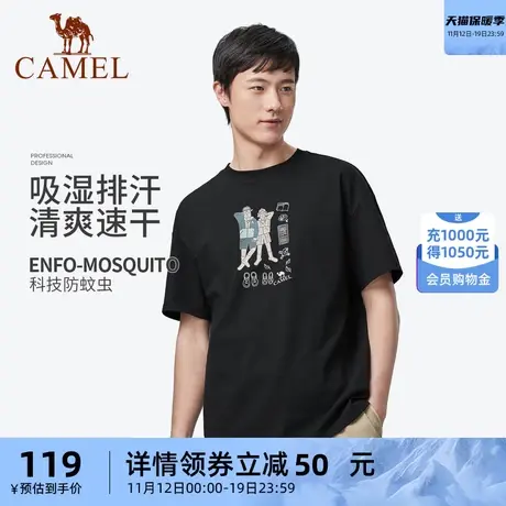 [山系露营]骆驼户外速干防蚊T恤男2023夏季新款吸湿快干抗菌短袖商品大图