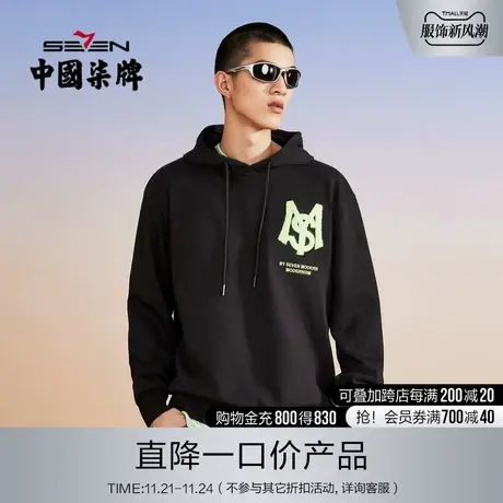 【清仓商场同款】柒牌潮牌SVNMDN连帽卫衣男长袖字母刺绣T恤上衣图片