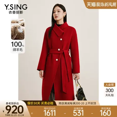 【全羊毛】红色双面呢子大衣女衣香丽影2023冬季新款高端毛呢外套图片