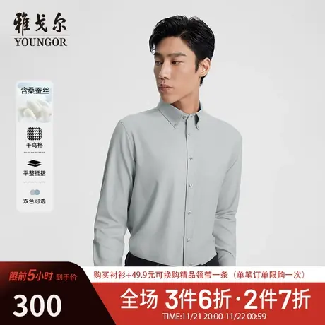 【D系桑蚕丝】雅戈尔25春新品官方商务休闲时尚千鸟格长袖衬衫商品大图