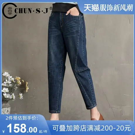 哈伦牛仔裤女2024年新款春秋九分老爹萝卜裤大码裤子高腰加绒女裤商品大图