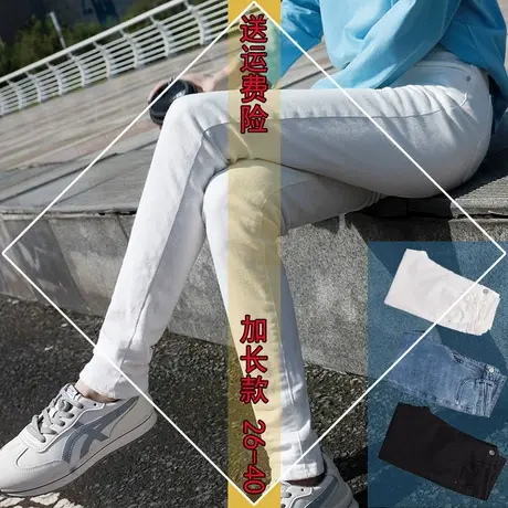 加长版牛仔裤女春秋大码200斤胖MM妹妹小脚高个子大长腿170铅笔裤商品大图