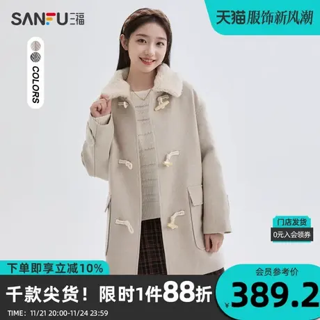 三福厚外套2023冬可拆毛领牛角扣翻领宽松毛呢大衣女装477770图片