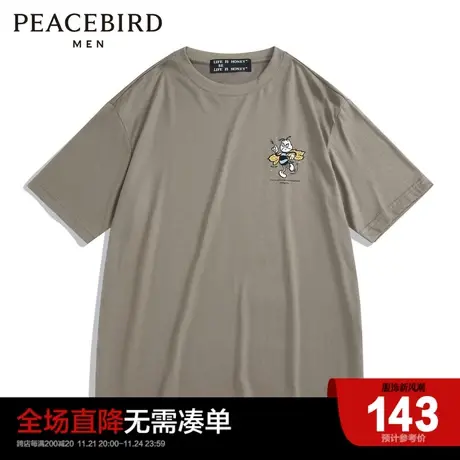 太平鸟男装 夏季纯棉圆领时尚休闲短袖T恤男印花B1DAC2512图片