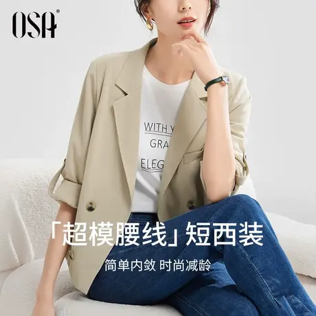 OSA欧莎高级感炸街职业西装外套女早春装2023年新款百搭短款上衣图片