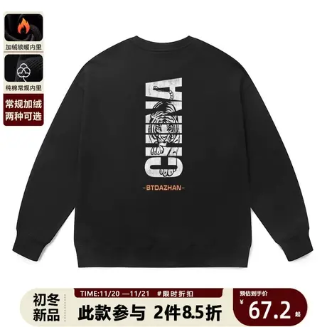 中国风虎头无帽卫衣男士复古国潮简约字母设计春秋长袖遮屁股打底商品大图