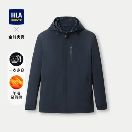 HLA/海澜之家羊毛聚能棉夹克23秋冬新一衣多穿加厚三合一外套男商品大图