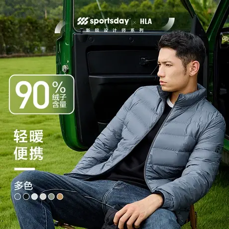 【轻薄】海澜之家sportsday户外羽绒服23秋冬情侣便携黑色外套男图片