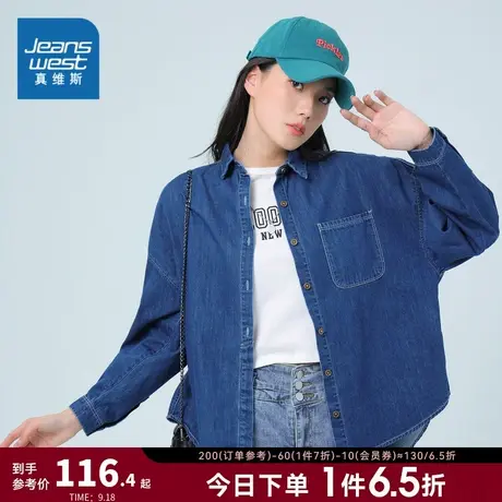 LT真维斯女装2023夏季新款纯棉简约时尚牛仔衬衫宽松休闲长袖上衣商品大图