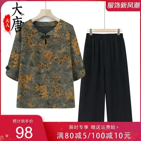 中老年人夏装中袖套装女奶奶T恤妈妈两件套宽松老人太太夏季圆领图片