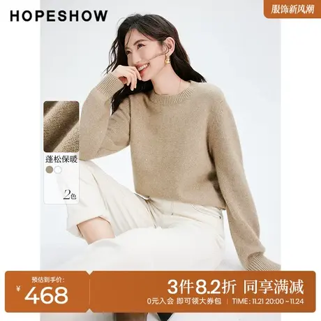 红袖outlets浣熊毛圆领套头针织衫hopeshow2023冬款内搭保暖毛衣图片