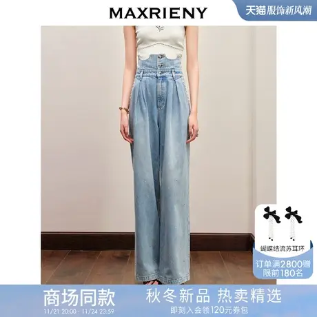 MAXRIENY复古阔腿裤浅蓝钉珠松弛感千禧风廓形牛仔裤图片