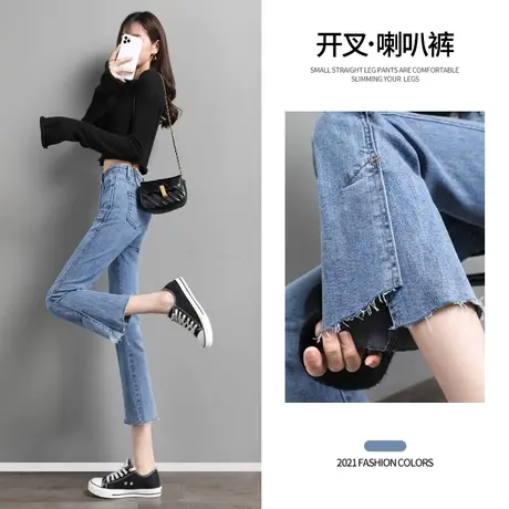 七分微喇开叉牛仔裤女夏天2023高腰八分小个子显瘦喇叭裤子女薄款商品大图
