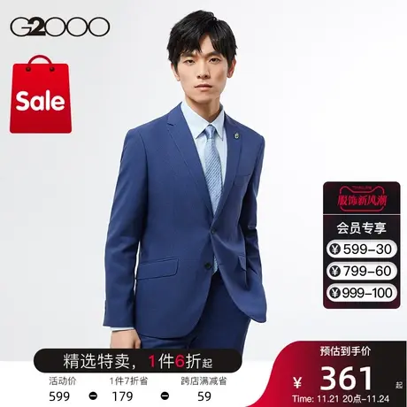 G2000男装 商场同款春夏新款斜纹面合身设计商务通勤时尚西装西裤图片