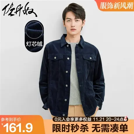 佐丹奴外套男新款灯芯绒上衣纯棉男士复古雅痞工装风夹克13072834商品大图