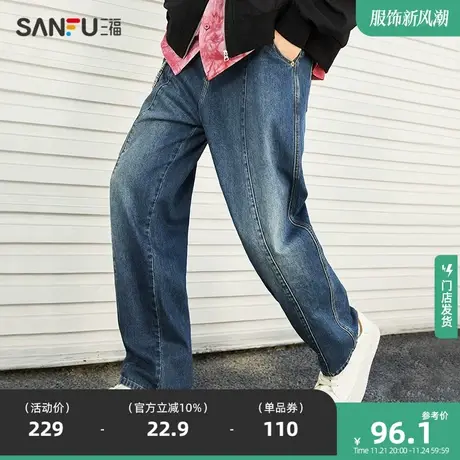 三福2023秋季新款牛仔裤男分割结构宽松时尚休闲直筒百搭长裤裤子商品大图
