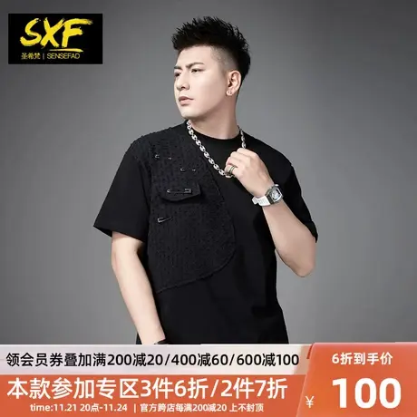 SXF圣希梵2024夏季新款短袖男 潮牌体恤宽松纯棉个性拼接男士T恤商品大图