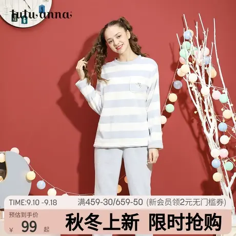 tutuanna睡衣女 秋冬薄绒条纹冬季家居服珊瑚绒可外穿套装两件套商品大图