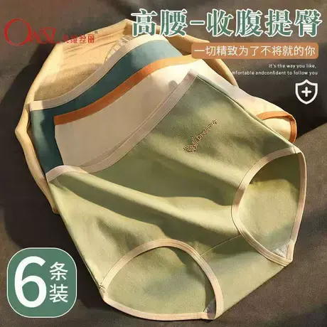 内裤女无痕高腰收腹提臀透气少女裤商品大图