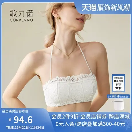 无肩带美背裹胸内衣女夏季挂脖小胸聚拢抹胸防走光白色蕾丝文胸罩商品大图