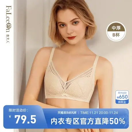 贵夫人无钢圈小胸聚拢内衣女背心式文胸调整型薄款大码女士胸罩商品大图