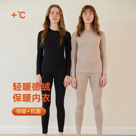 弗利少女5A抗菌保暖内衣男女德绒薄款内搭打底衫贴身秋衣秋裤套装商品大图
