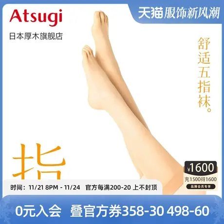 ATSUGI/厚木薄款隐形肤色日系进口丝袜女 夏季五指中筒袜FS7015指商品大图
