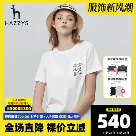 Hazzys哈吉斯黄绿色短袖T恤女士新款夏季圆领宽松纯棉品牌体恤潮图片