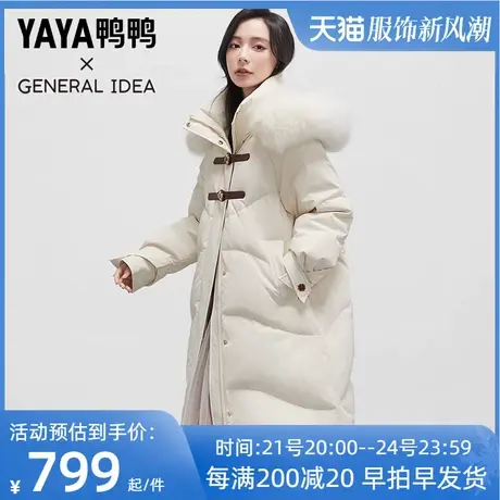 鸭鸭羽绒服2023新款女冬长款过膝狐狸毛领加厚极寒外套潮HS图片