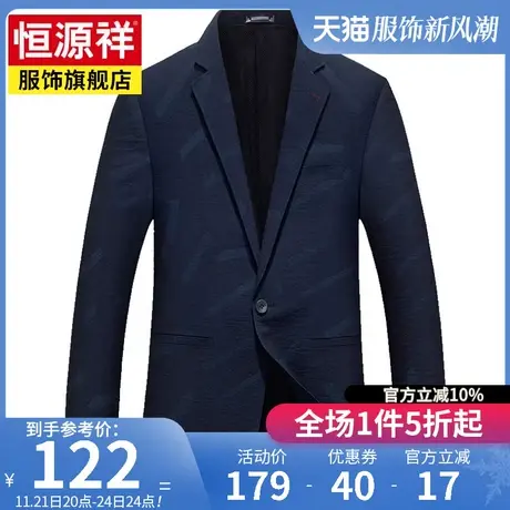 恒源祥春季新款西服男休闲短款男装外套中年爸爸装单西正装小西装商品大图