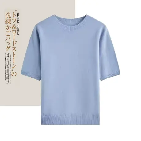 享永子【细腻柔软】100%绵羊毛 细度17.6 一线成衣打底短袖毛衣女图片