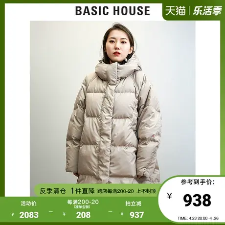 Basic House/百家好2021秋冬新款商场同款宽松羽绒服外套HVDJ721H商品大图