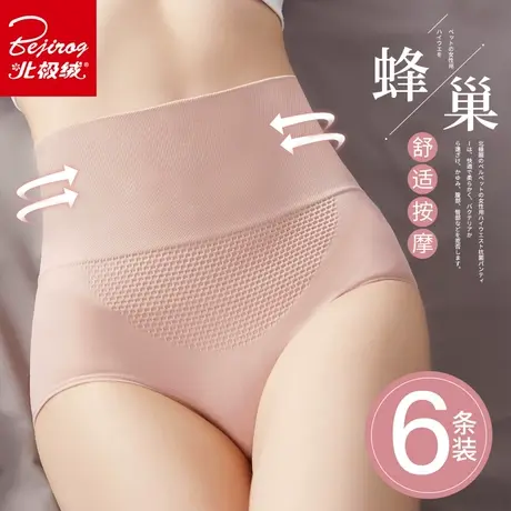 北极绒收腹提臀高腰暖宫女士全纯棉裆抗菌少女生式日系三角内裤头商品大图