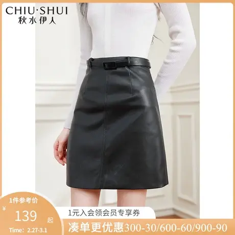 秋水伊人简约A字版皮质短裙冬季新款女装气质百搭女下装图片