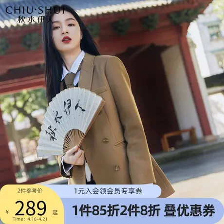 秋水伊人2022春季新款女装复古抗皱宽松小个子西装外套图片