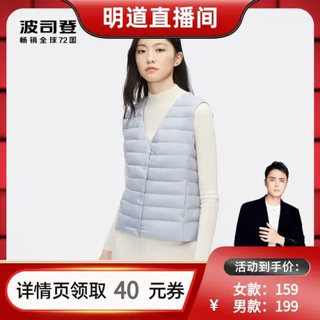 【明道直播间】波司登马甲女背心羽绒服内胆女背心轻薄内穿V领图片