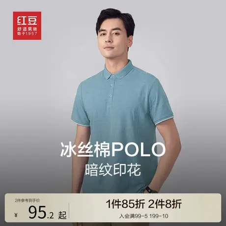 红豆短袖polo衫22夏季百搭暗纹微弹商务休闲中年翻领T恤男爸爸款商品大图