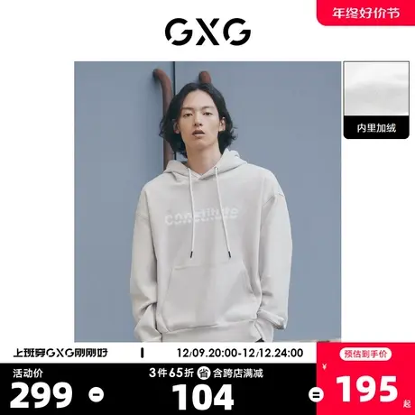 GXG奥莱 22年男装中廓版型麂皮绒面料浅灰色连帽卫衣冬季新品商品大图
