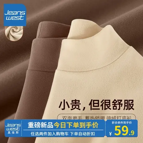 KV真维斯德绒打底衫女秋冬2024新款温柔百搭杏色立领长袖内搭t恤商品大图