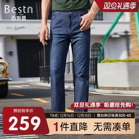 百斯盾男士牛仔裤2024春季新款舒适不紧绷直筒垂感亲肤透气直筒裤商品大图