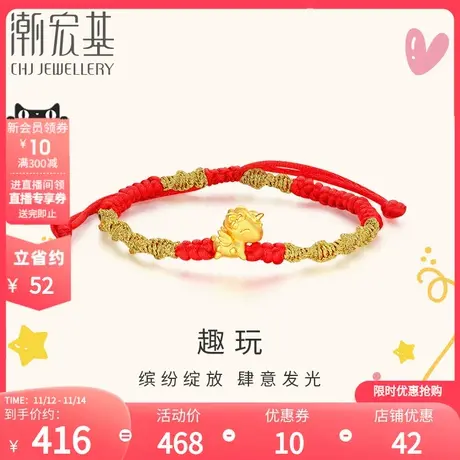 潮宏基趣玩幸运独角兽黄金手链串珠足金转运珠5D硬金礼物女手饰商品大图