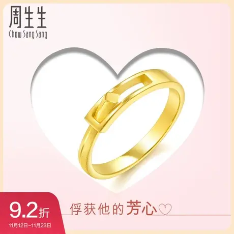 周生生周生生足金心相拥男款女款对戒黄金戒指16799R计价预订图片