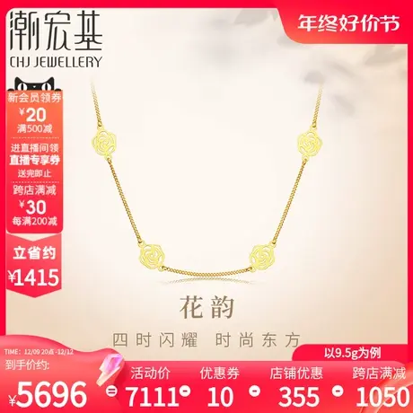 潮宏基花韵足金套链黄金项链颈饰5G高光金山茶花圣诞礼物女计价商品大图