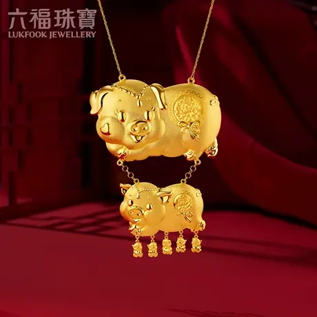 六福珠宝结婚猪牌黄金项链足金首饰配礼盒婚嫁礼计价A03G30233D2图片